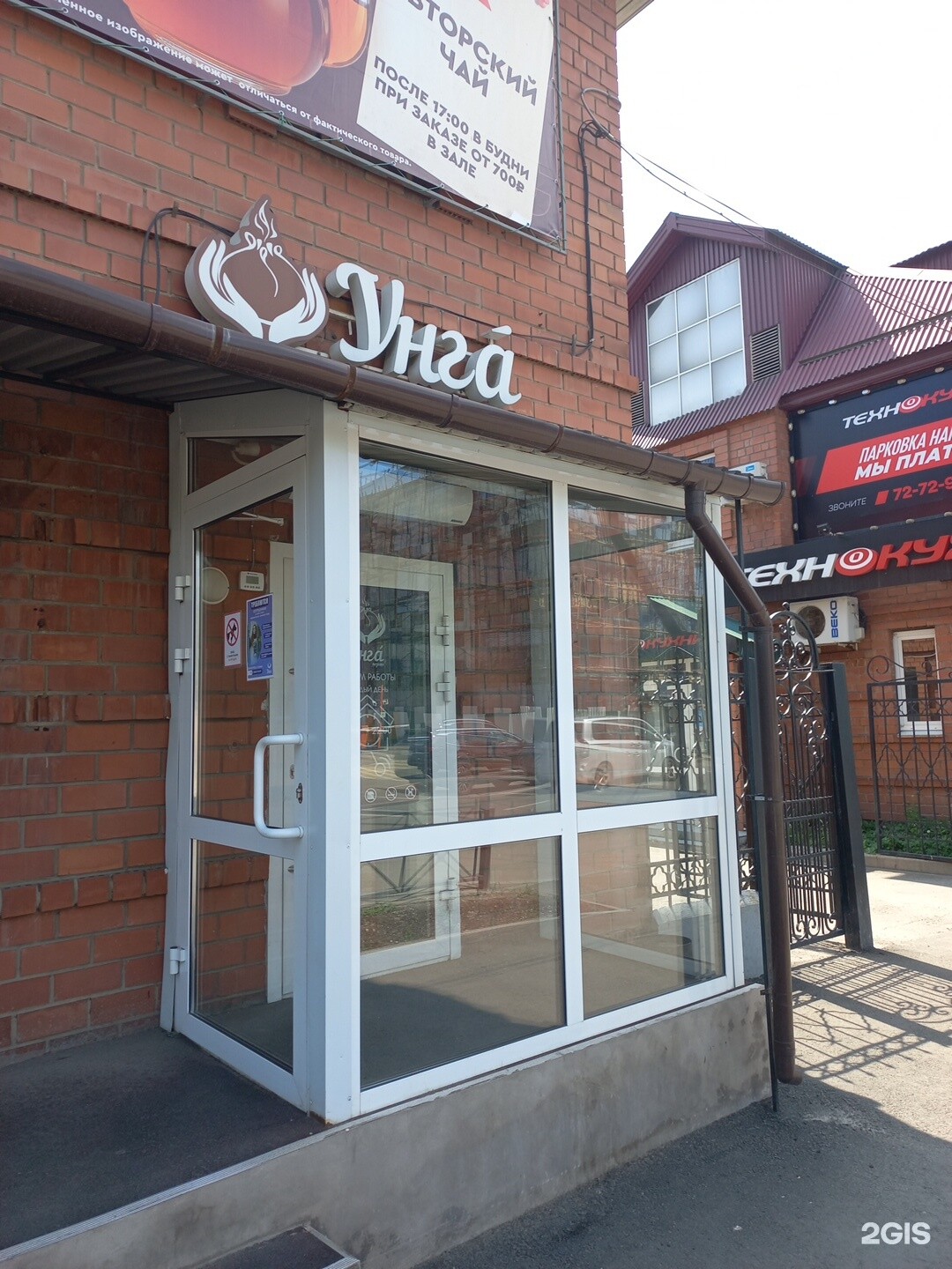 вход в позную на Октябрьской революции