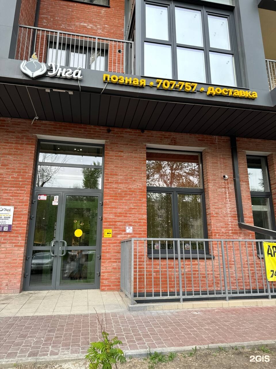 Кафе «Унга» на Лермонтова, 17 — буузы в Глазково (Иркутск)