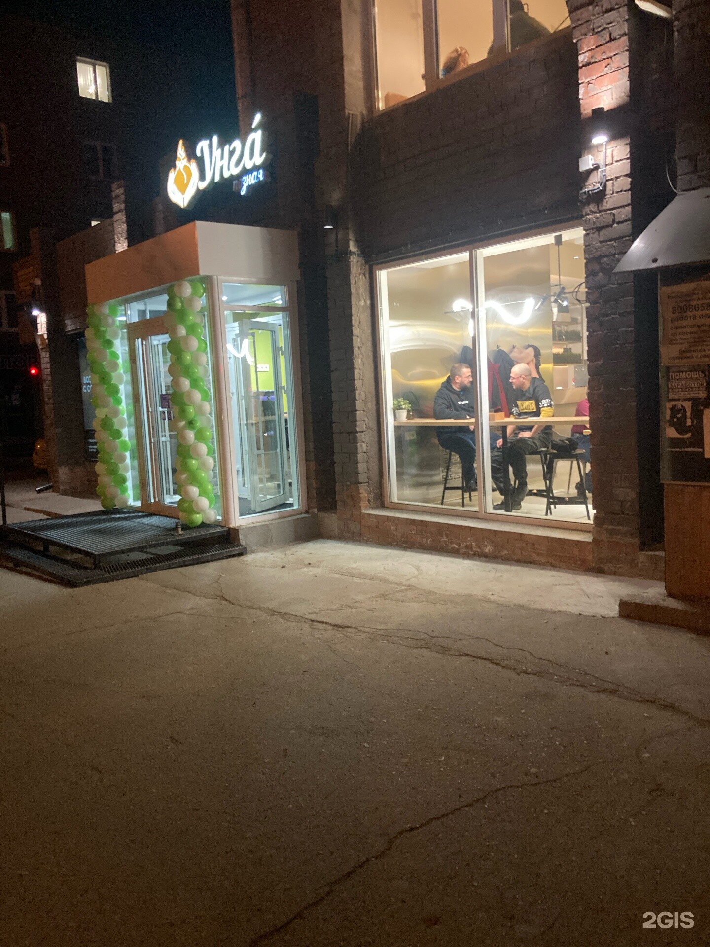 позная Унга на ул. Волжская, 33 — бурятская кухня в Октябрьском районе Иркутска