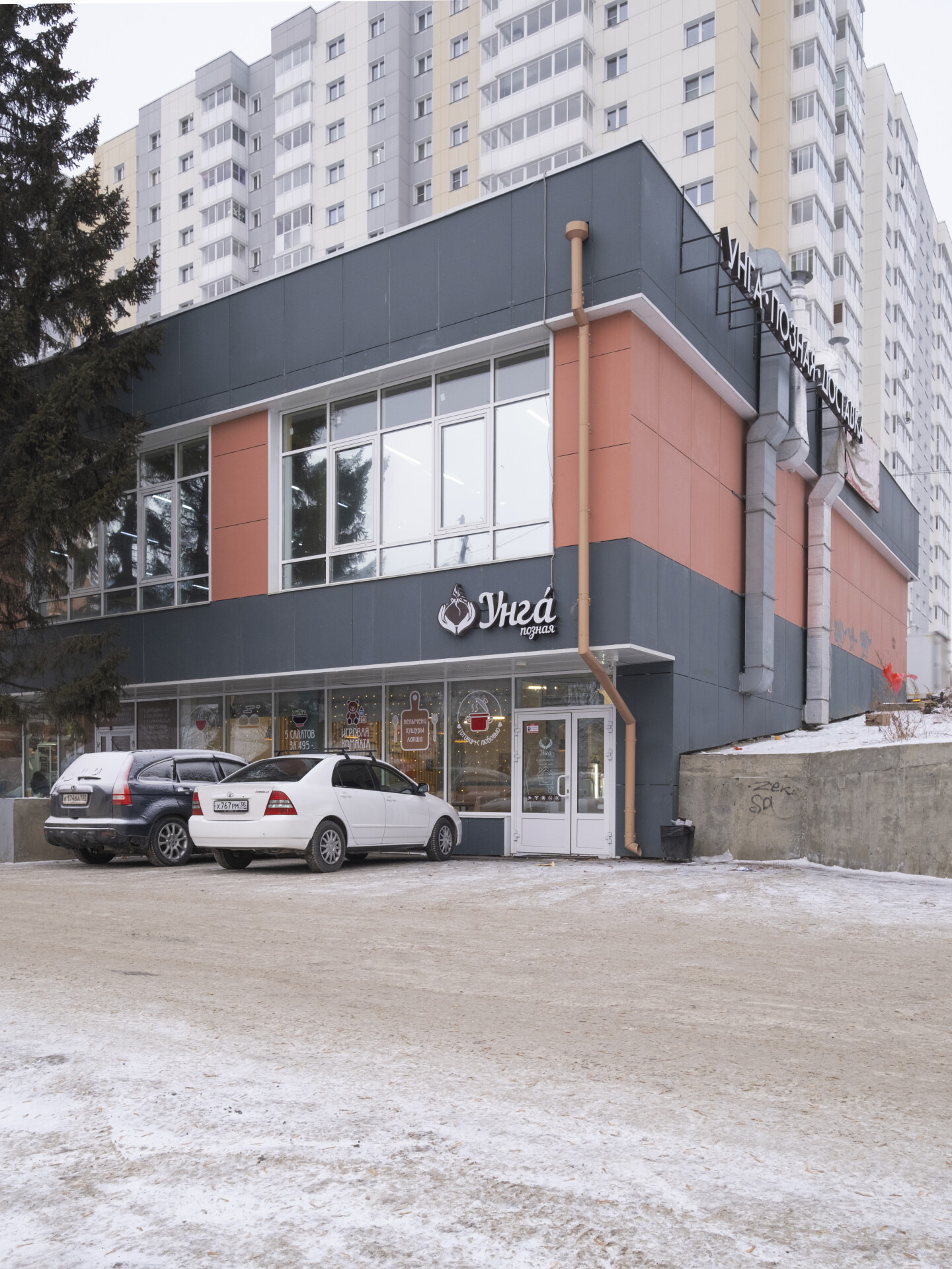 фото фасада позной Унга в Юбилейном