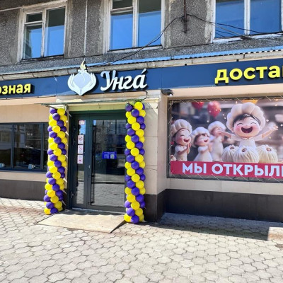 Открытие во втором Иркутске!