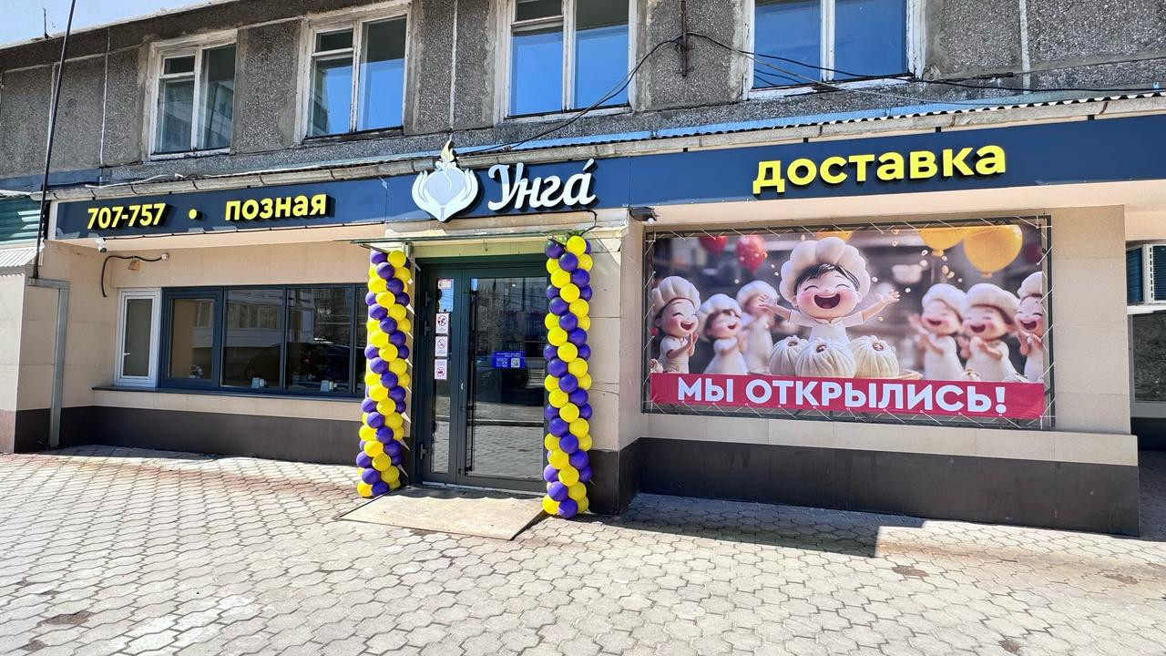 Открытие во втором Иркутске!
